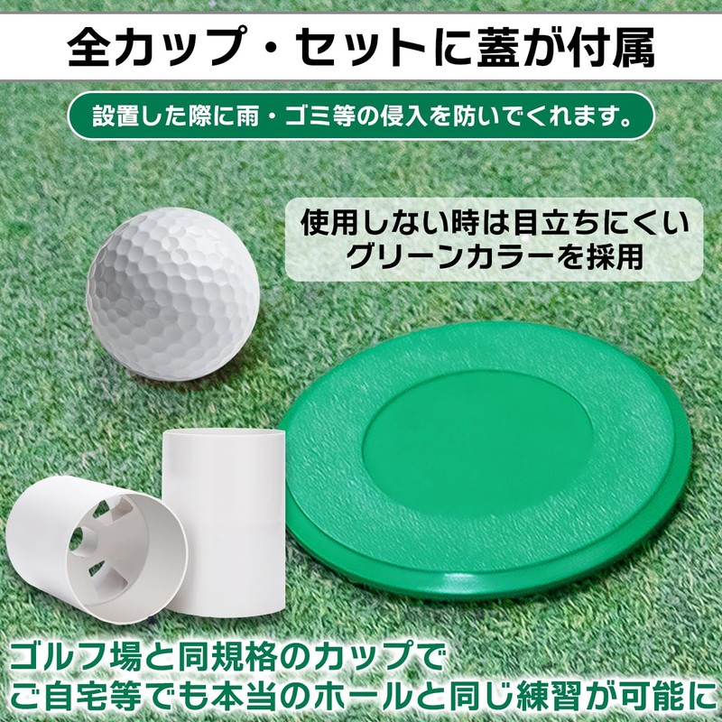 [Deep] Putting Green Practice Golf Hole Cup with Lid, Choice
