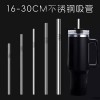 Oapic 오아픽 11번가 스텐빨대 30cm 40oz 텀블러용 재사용 빨대 텀블러