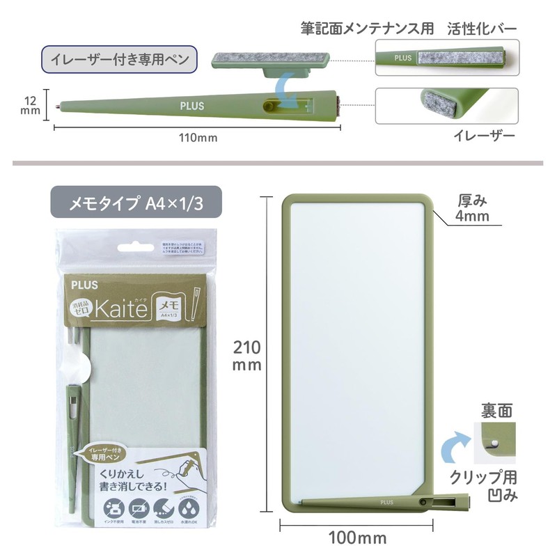 Plus Memo Pad, Notebook, Repeat, Eco Stationery, Business, Kaite Notes,