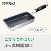 Wahei Freiz NEO RB-2461 Small Egg Pot, 3.5 x 7.1