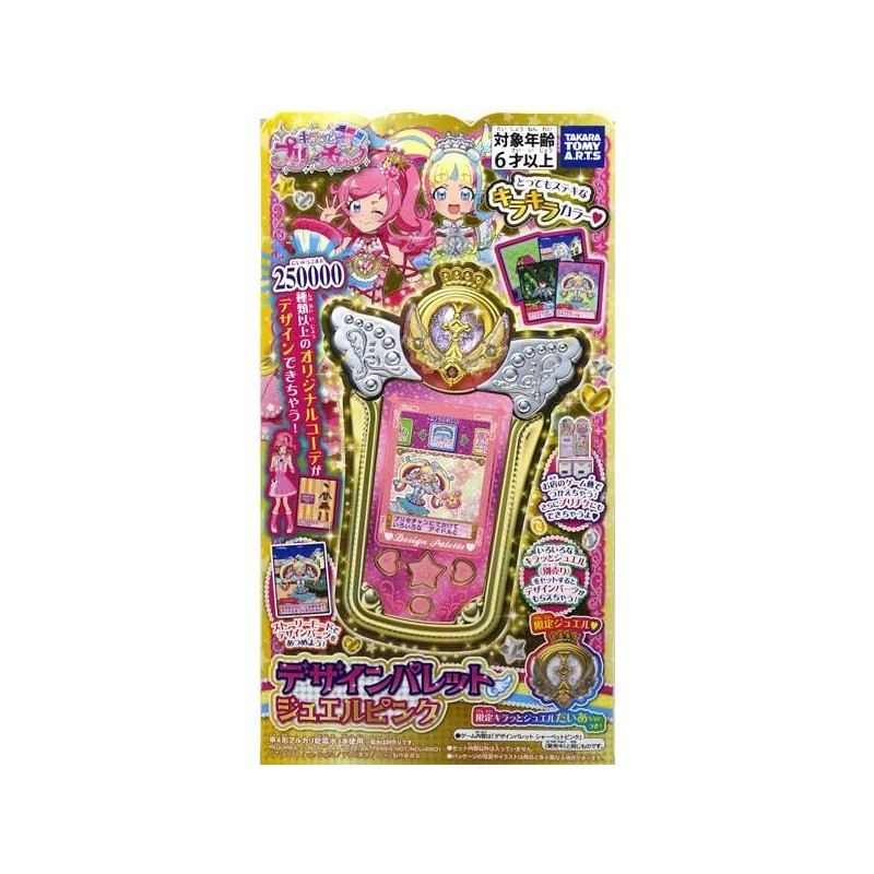★[Early Purchase Bonus: Limited Edition Kiratto Pri Chan Pri Chan