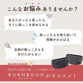 BORN BOON Hip Seat 2-Way Shoulder Bag, Cuddle Strap, 44.1 lbs (20 kg), Unisex, Lightweight, Compact, Shoulder Bag, Baby Sling Bag (Black)