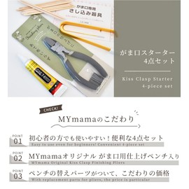 MYmama 4 Piece Starter Set Inserts Wood Stick Bond Tip Tool (Set of 2)