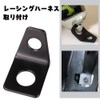 D.Stomo Seat Belt Anchor Stay, 4 Point Seat Belt Fastening
