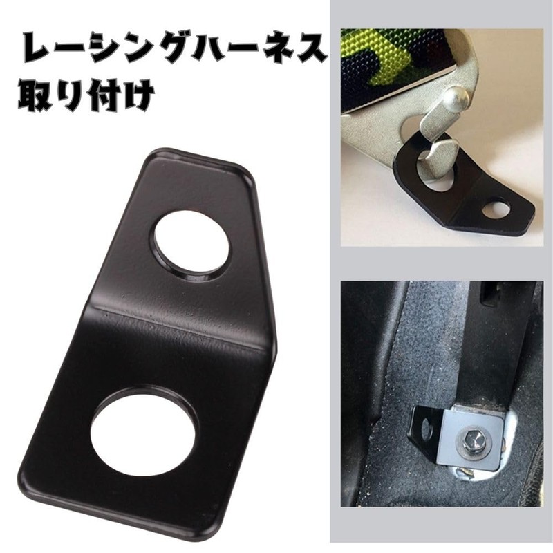 D.Stomo Seat Belt Anchor Stay, 4 Point Seat Belt Fastening