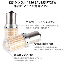 Catland S25 LED Turn Signal, Amber, Orange, High Fla Prevention, Built-in Resistor, Built-in Canceller, 1156 BAU15S, PY21W, Single, Rear Front Turn Signal Valve, Different Pin Angle, 150 Degrees, DC 12 V, For Motorcycles, Cars, LED Bulbs, 3014SMD, 144 Ru