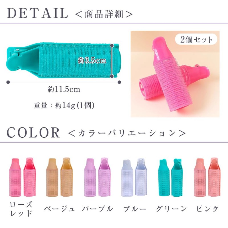 NZ-Base Bangs Curler, Supervised by Active Beauticians, Set of 2,