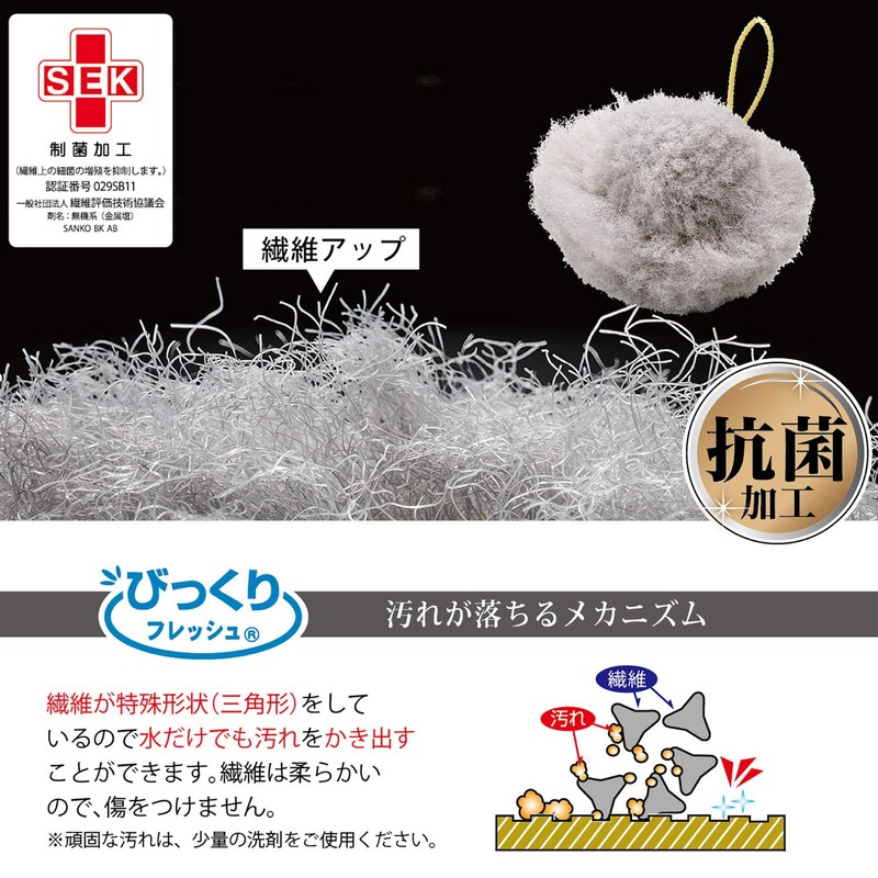 Sanko BA-53 Bath Sponge, Bathtub Cleaning, Floor Brush, Grip and