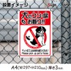 SignStore PP03pet Dog Urine Refuse Take Home Sign A4 Size
