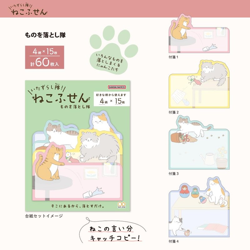 Sun-Star Stationery Sticky Notes, Can Be Used From Your Favorite