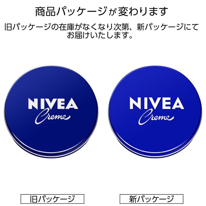 [Bulk] Nivea Cream Large Tins 6.0 oz (169g) x 3