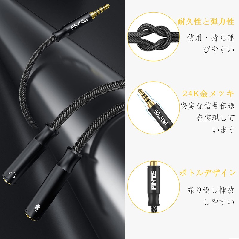 SOLMIMI 3.5mm Audio Conversion Cable, 4 Pole TRRS Stereo Audio