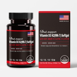 Dual Support Vitamin D3 Vitamin K2 MK-7 60 Capsules 2 Boxes Vitamin D Vitamin K Vitamin 4 Month Supply / 듀얼 서포트 비타민D3 비타민K2 MK-7 60캡슐 2박스 비타민D 비타민K 비타민 4개월분