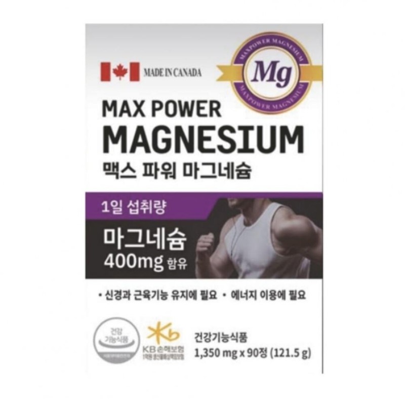 Max Power Magnesium Nutrient Maintains Muscle Function, 4 Pieces for