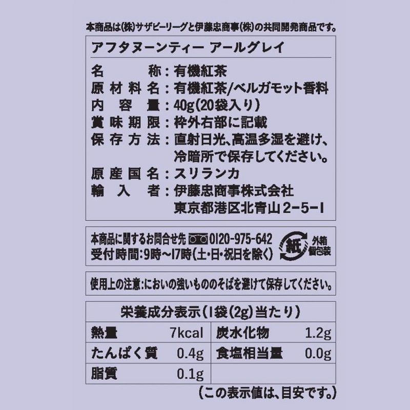 Tea Gift Little Leaves Afternoon Tea Organic Earl Grey 20