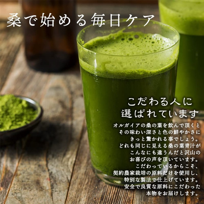 Orgaia Orgaia Mulberry Leaf Soup, Made in Kagoshima Prefecture, Improved,
