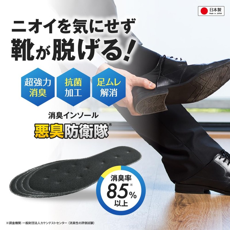 Actika Foot Odor, Put it on the Soles of Your