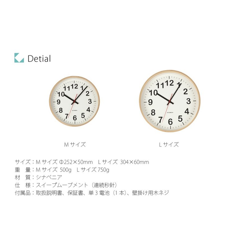 KATOMOKU Plywood Wall Clock 2 Sweep (Continuous Second Hand) km-42M