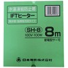 Nippon Denhei SH-8 Water Freeze Prevention Belt, 26.6 ft (8 m)