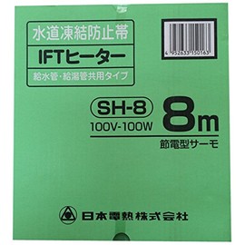 Nippon Denhei SH-8 Water Freeze Prevention Belt, 26.6 ft (8 m)