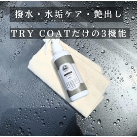 TRY COAT (200ml)