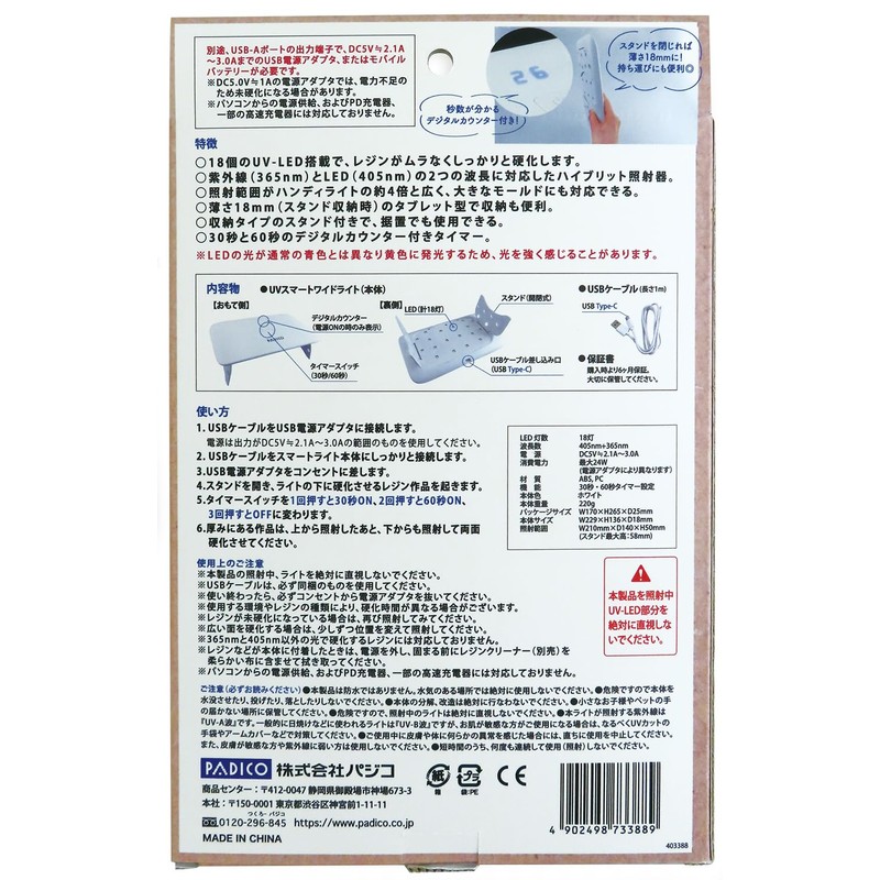 Pajico 403388 UV LED Smart Wide Light Resin Tools, Made