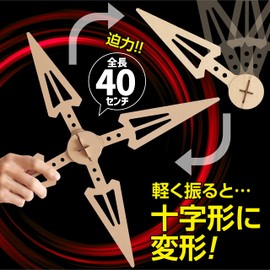 Acton Craft Ninja Arsenal Karakuri Shuriken, Made in Japan, Wooden Puzzle, 3D Puzzle, Craft Kit, Easy Craft Kit (Karakuri Kunai Shuriken)