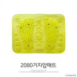 PamPam Seongjin Helment 2080 Foot Acupressure Mat Foot Mat