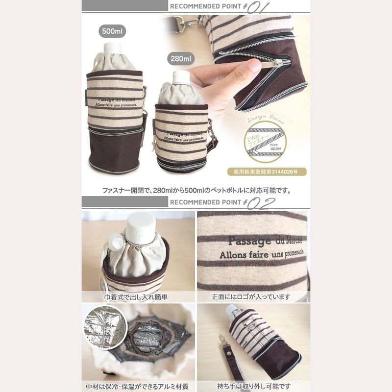 At First AF6080 Cold Insulated Plastic Bottle Case, 2-Way Knit