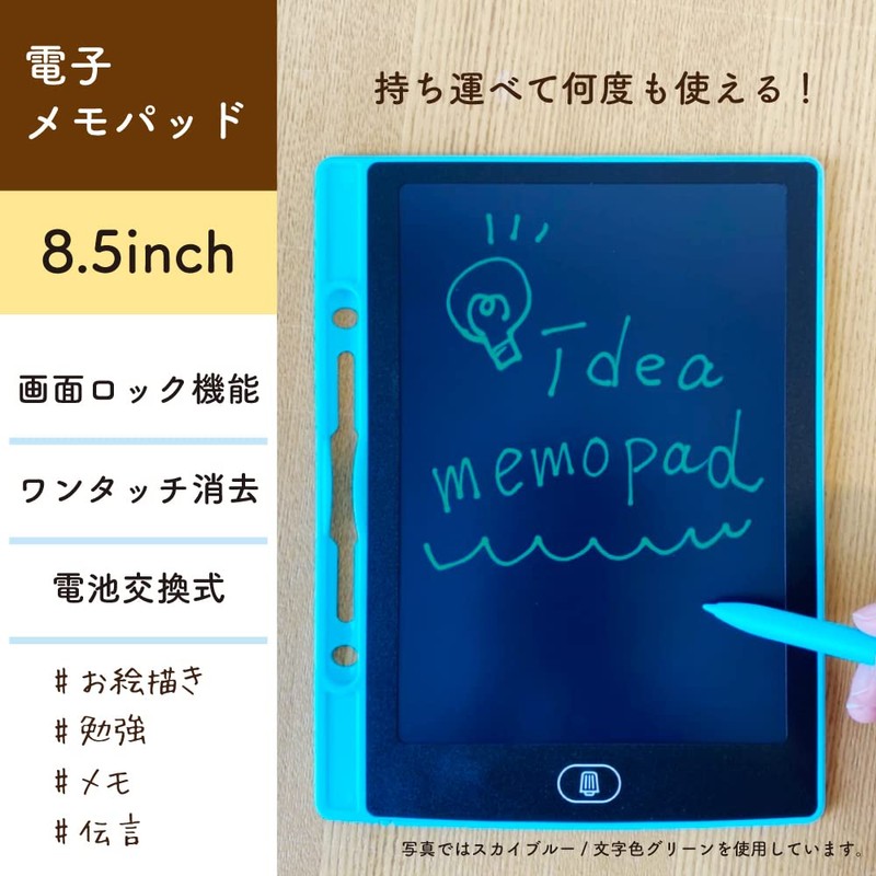 iS IDM12-8-BK Electronic Memo Pad 8.5" Letter Green Black