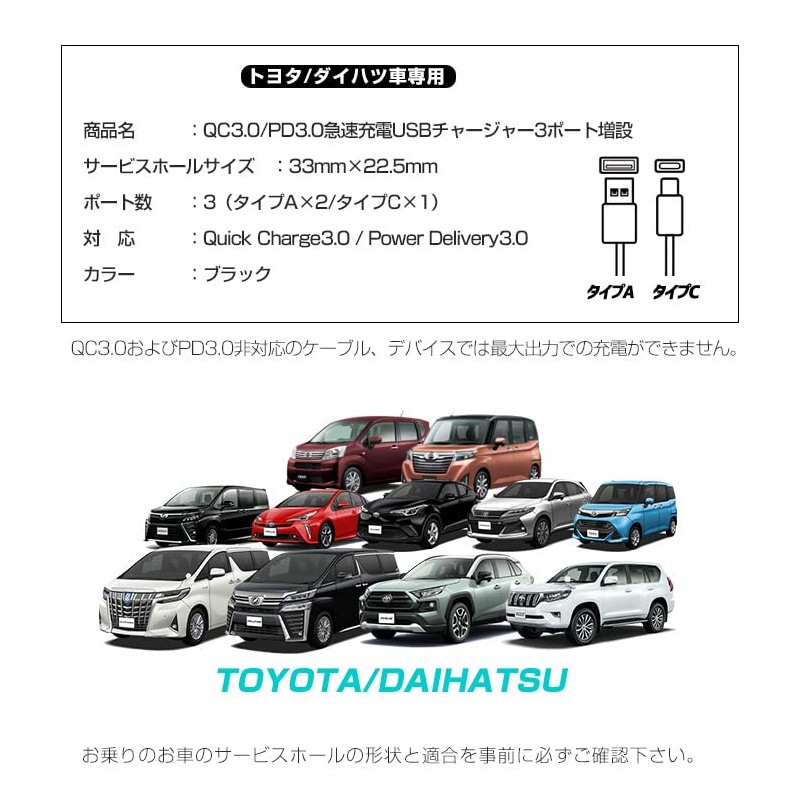 [Share Style] [2] Toyota Daihatsu Car Dedicated 3-Port USB Extension