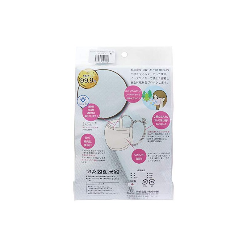 Soft Mask Diamond Dobby for Sensitive Skin, White, Regular Size,