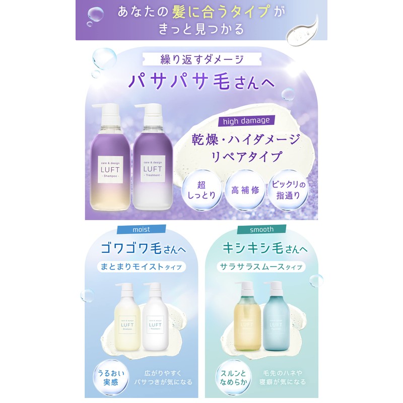LUFT Shampoo Refill, High Damage Repair Type, Heart-Shimmering White Musk