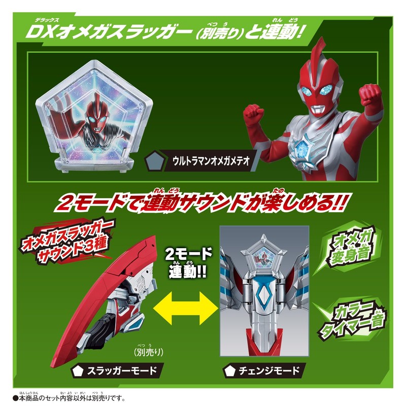 Bandai Ultraman Omega DX Ultra Meteor 01 Rekiness Armor Set