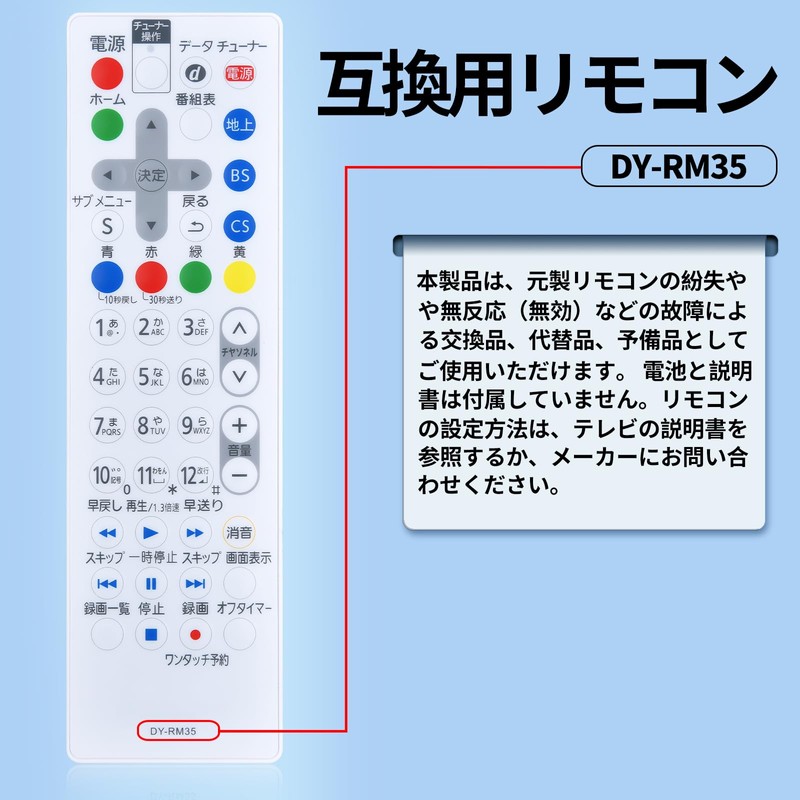TV Remote Control DY-RM35 DY-RM30 for Panasonic Panasonic Viera Remote