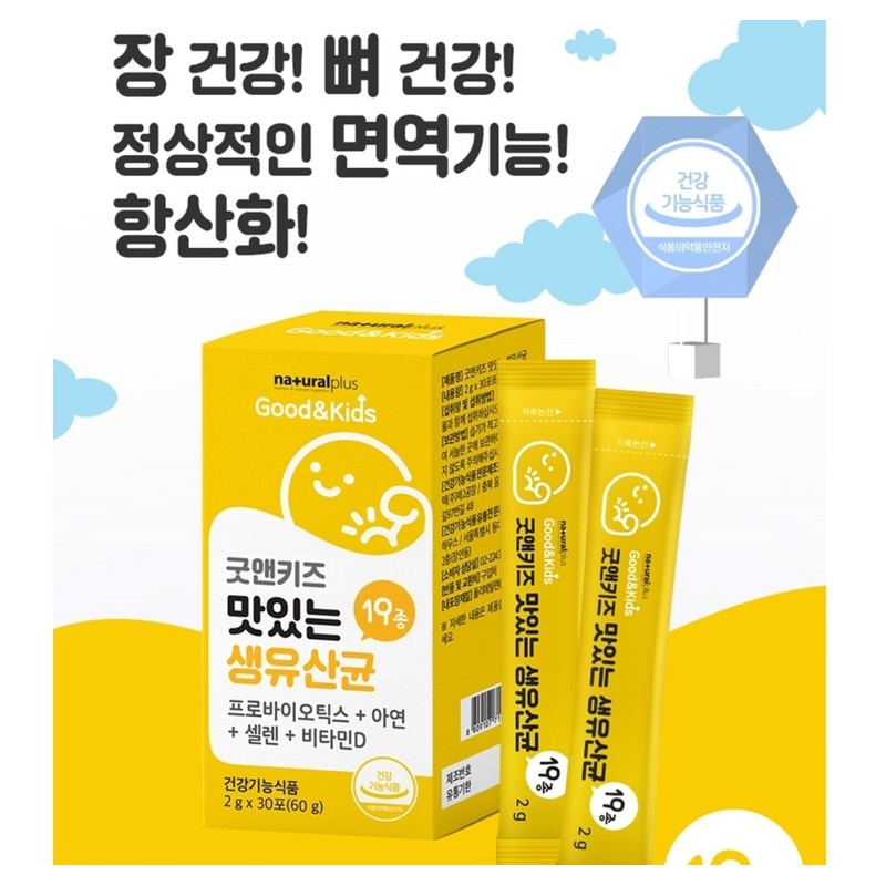 Baby Doll Baby Lactobacillus Newborn Infant Kids Probiotics / 베이비