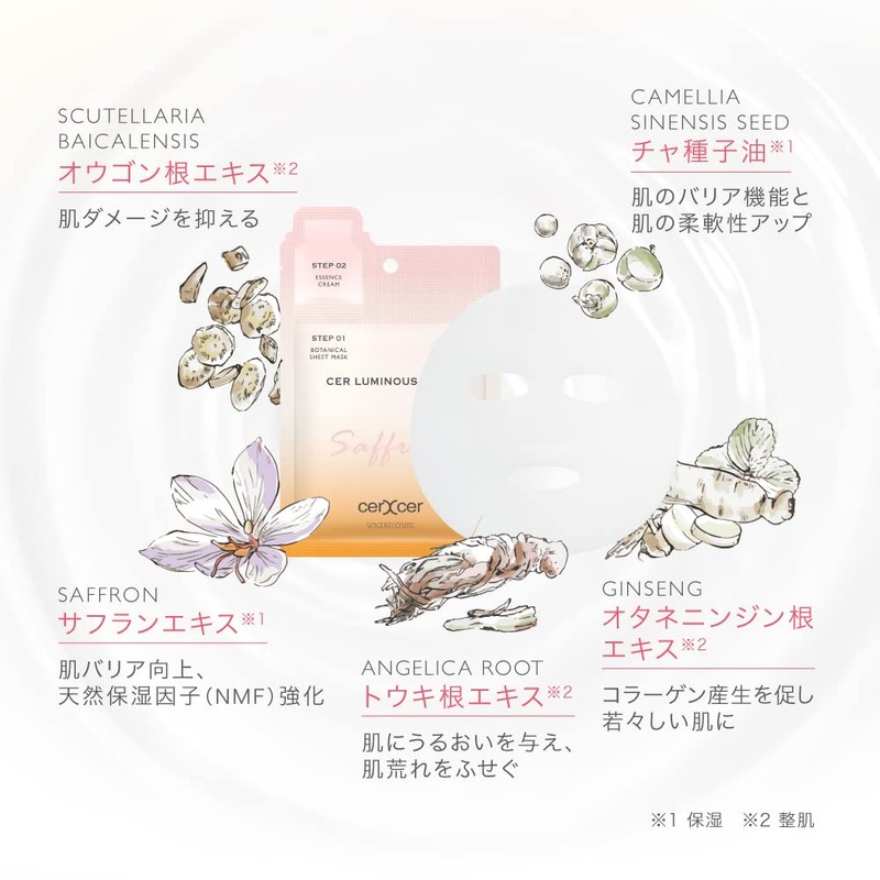 SINCERECOSME Sensia Cosmetics CerXcer Luminous Mask Face Pack (with Care