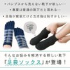 Mitas Tabi Socks, Tabi Socks, Set of 5, Tabi Socks,
