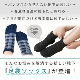 Mitas Tabi Socks, Tabi Socks, Set of 5, Tabi Socks, Footcover, 2 Toes, Women's, Shallow Tabi Shoes, Women's, type a