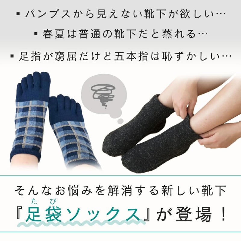 Mitas Tabi Socks, Tabi Socks, Set of 5, Tabi Socks,
