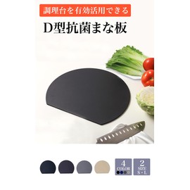 Cutting Board Round Elastomer D Type [99.9% Antibacterial x Heat Resistant x Double-Sided Use] (Gray, S)
