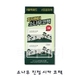 Round Lab 라운드랩 소나무 진정 시카 코팩 5매 [1개] Round Lab Pine Calming Cica Mask Pack 5 Sheets [1 Piece]