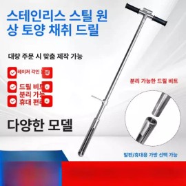 샘플 추출 일체형 검사기 채토기 스테인리스 측정 삽입 토양 채취기 드릴 휴대용 [1m 38mm 푸시 토 있음 풋 페달 없음] Sample Extraction Integrated Tester Soil Sampling Drill Stainless Steel Measurement Insertion Portable [1m 38mm Push Soil Foot Pedal Not Included]