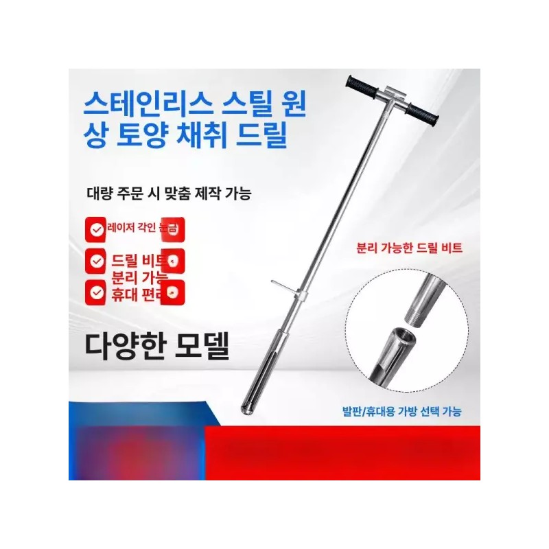 샘플 추출 일체형 검사기 채토기 스테인리스 측정 삽입 토양 채취기