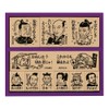 Beverly Stamp Sengoku Period Wooden Reward Stamp SDH-121
