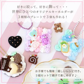 MYmama Handmade Kit, Whip Decoration, Keychain Kit, Makes 3 Pieces, Includes Recipes, Basic, Kids, Beginners (Girly)