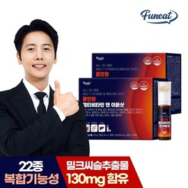 Funite All -in -one 22 kinds of multivitamin and Aesop Shot Milk Sele 10 X 2 boxes / 퍼니트 올인원 22종 멀티비타민 앤 이뮨샷 밀크씨슬 10개입 x 2박스