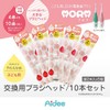 Aidee (eidyi-) Aora Kids Replacement Brush Pack of 10 