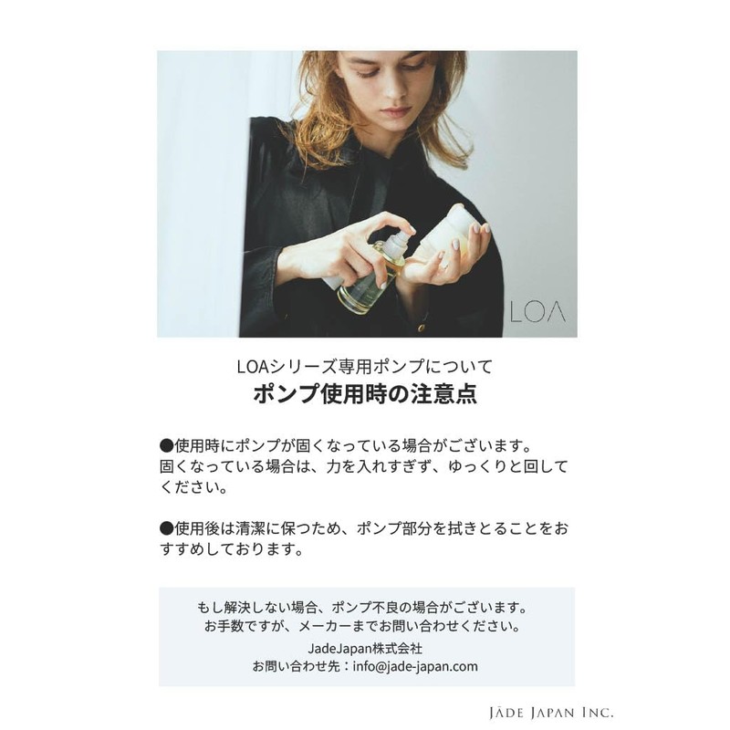 LOA THE OIL "CARE" Latte Rose LOA The Oil Care