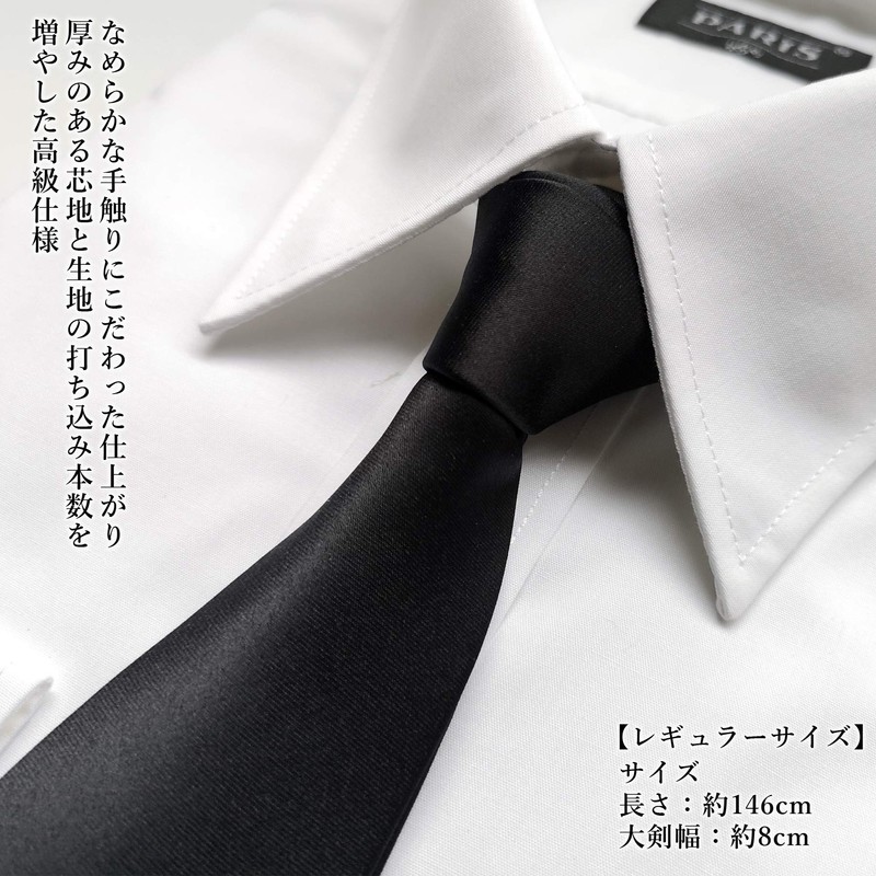 Paris 16k Necktie, Black, Large Size, Plain, Men's, Formal, Funeral,